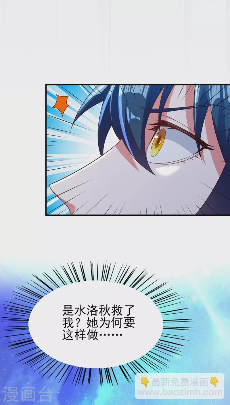 第466话 万星古灵图认主10