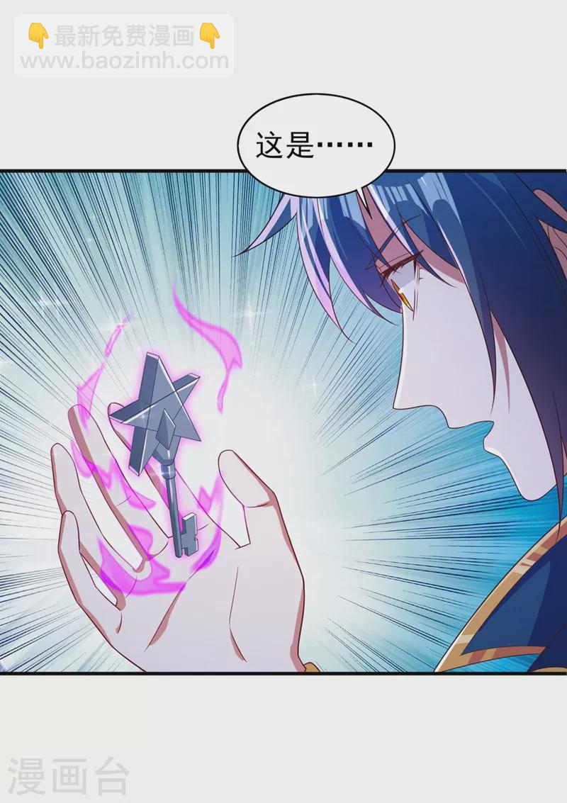 第466话 万星古灵图认主13