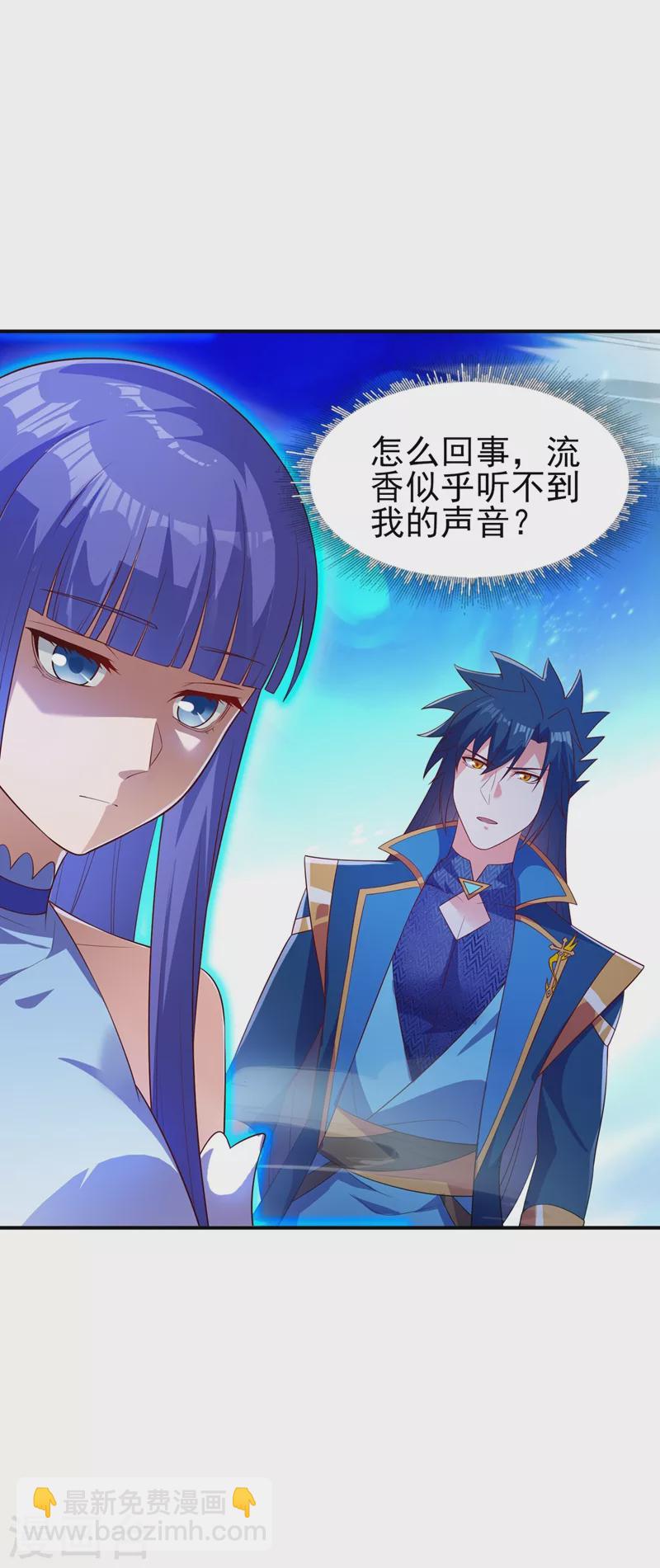 第466话 万星古灵图认主26
