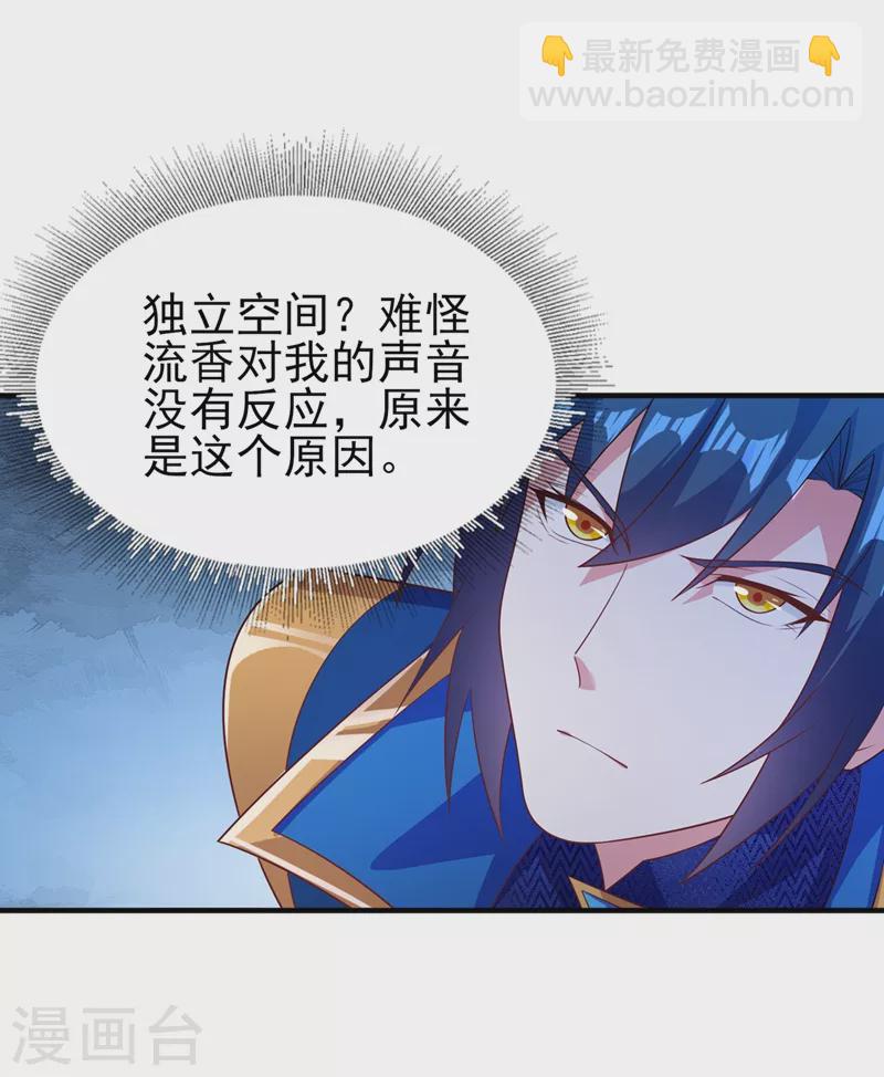 第466话 万星古灵图认主28