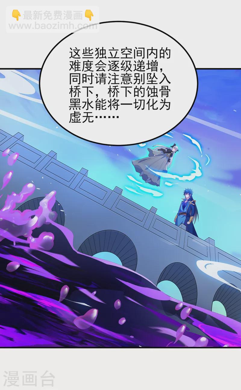 第466话 万星古灵图认主29