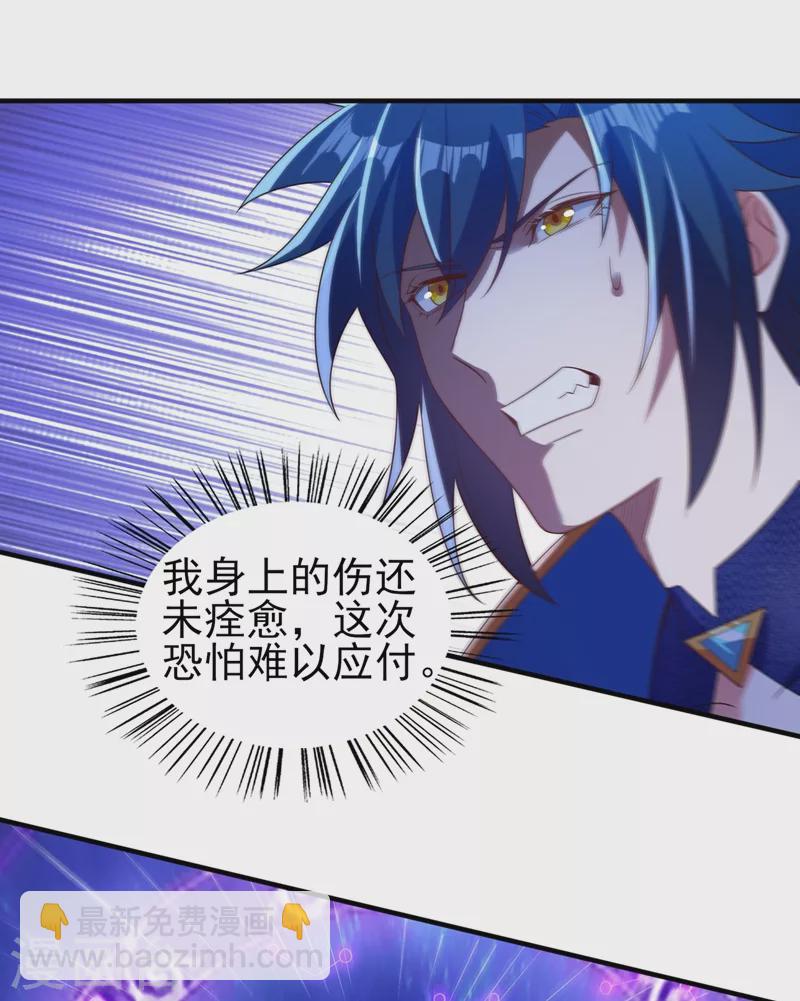 第466话 万星古灵图认主3