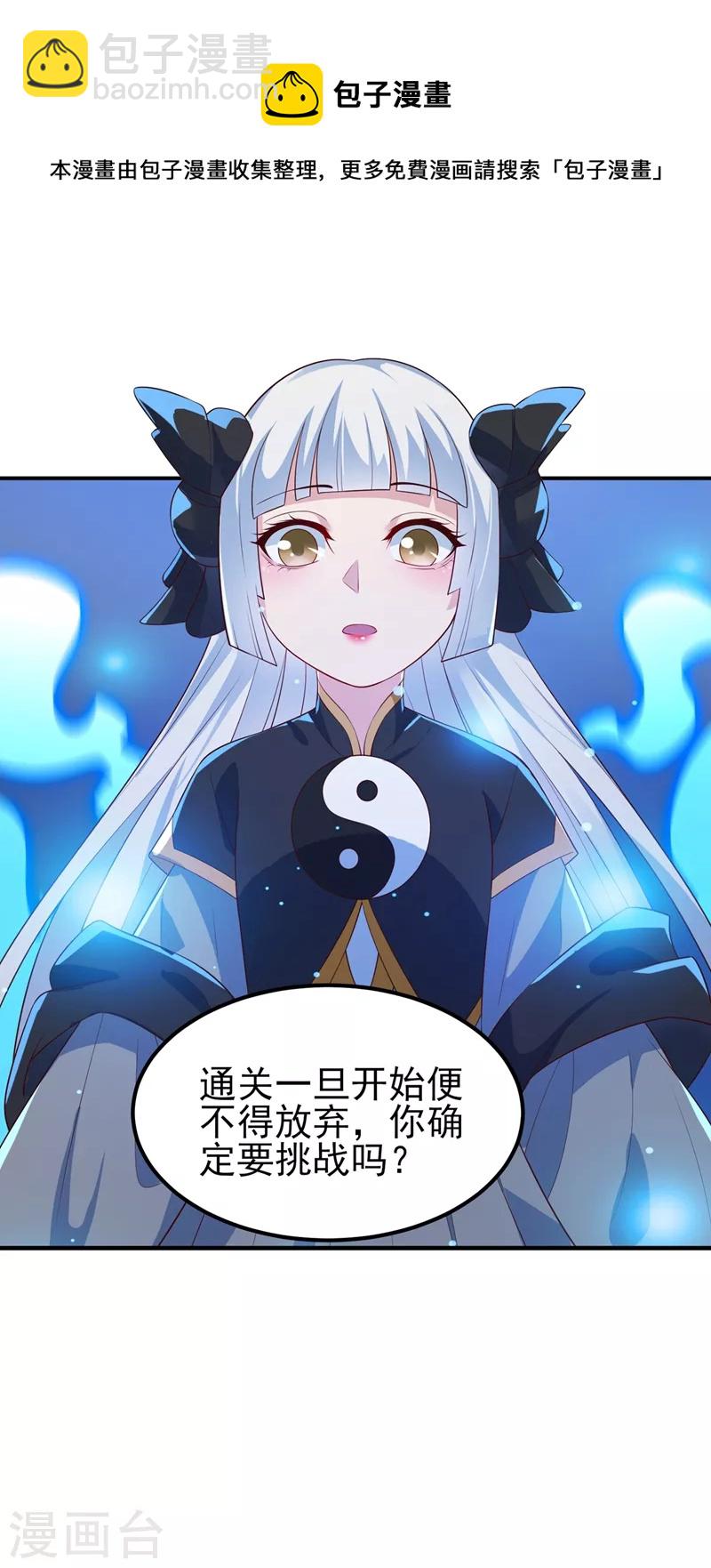 第466话 万星古灵图认主30