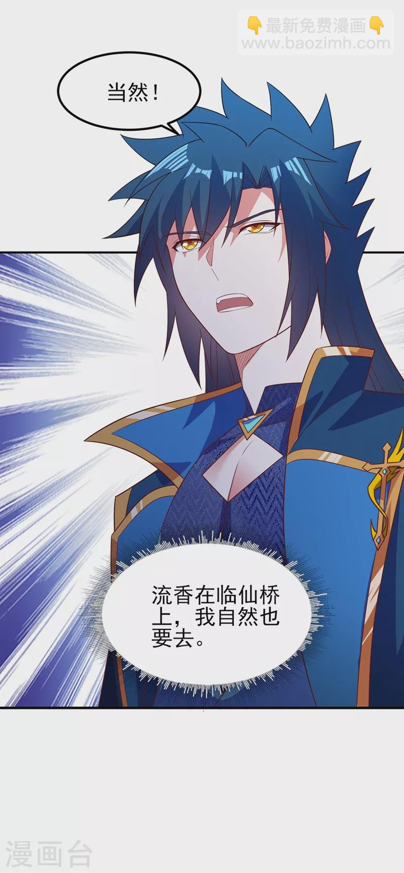 第466话 万星古灵图认主31