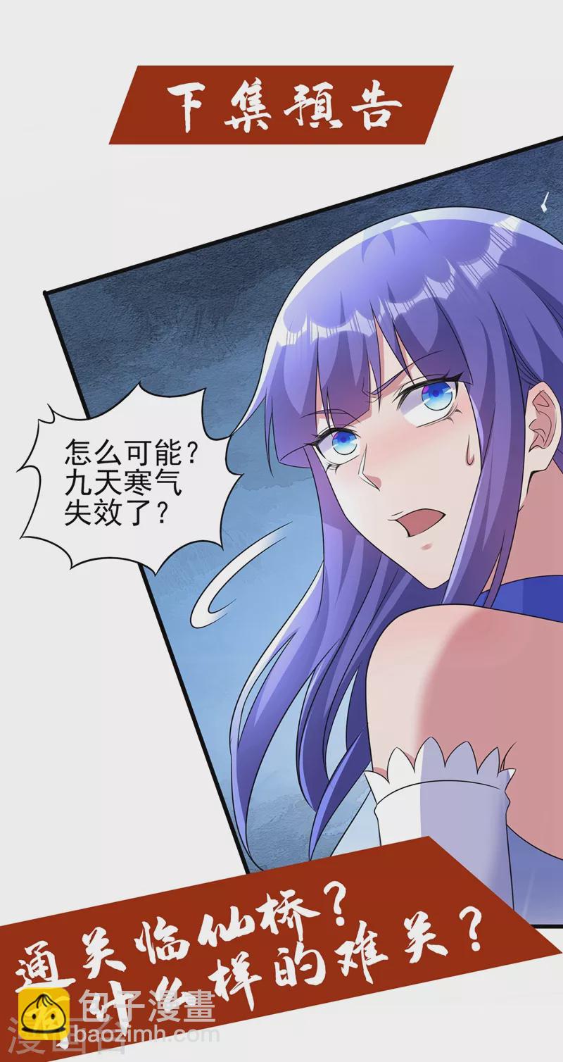 第466话 万星古灵图认主32