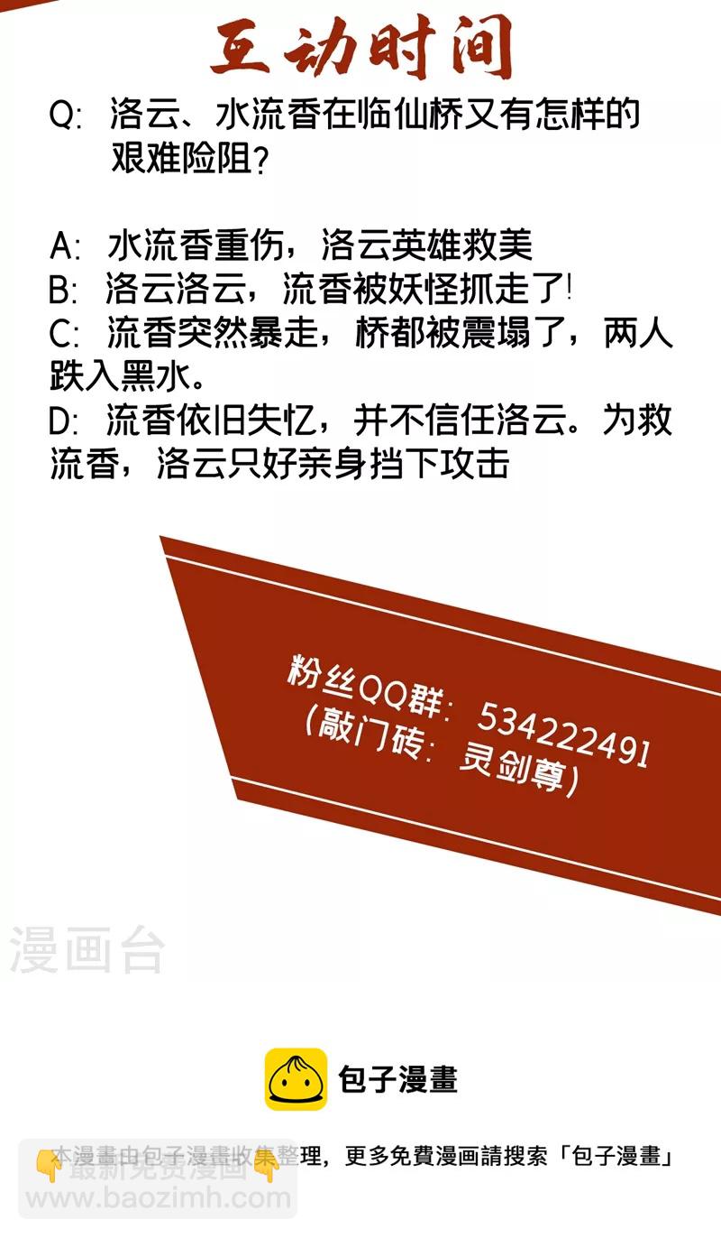 第466话 万星古灵图认主33