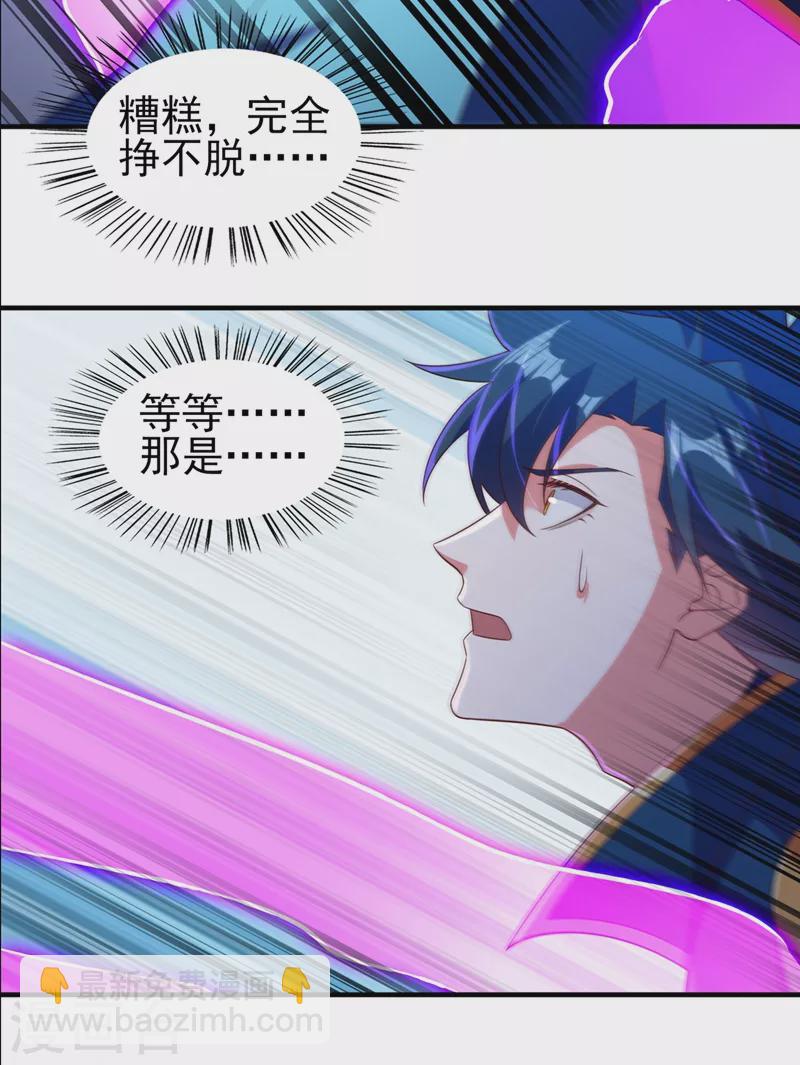 第466话 万星古灵图认主6