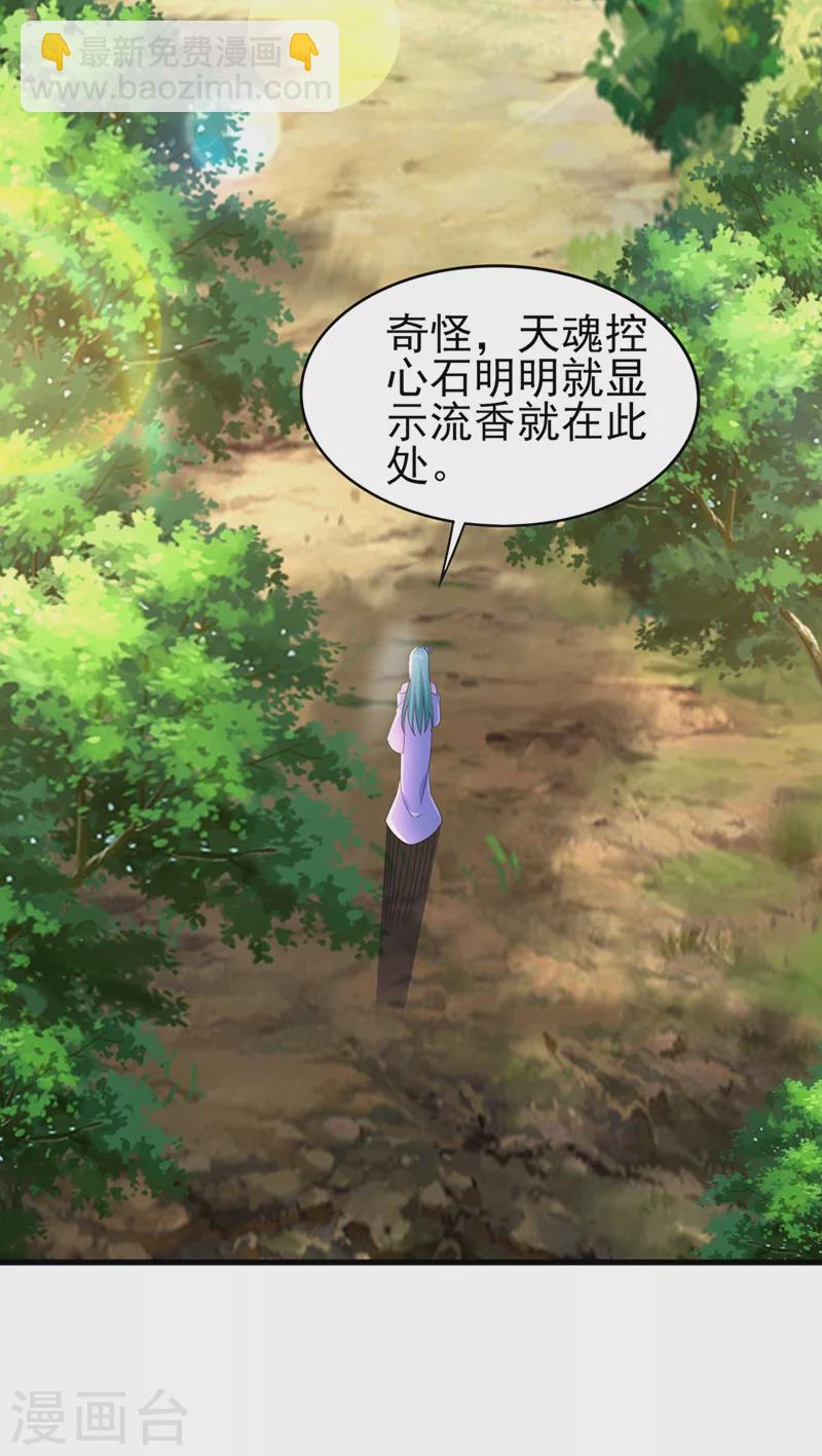 第467话 我一定会保护你1