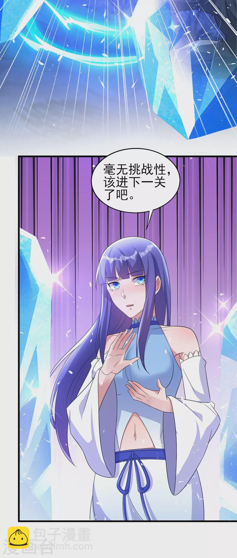 第467话 我一定会保护你11