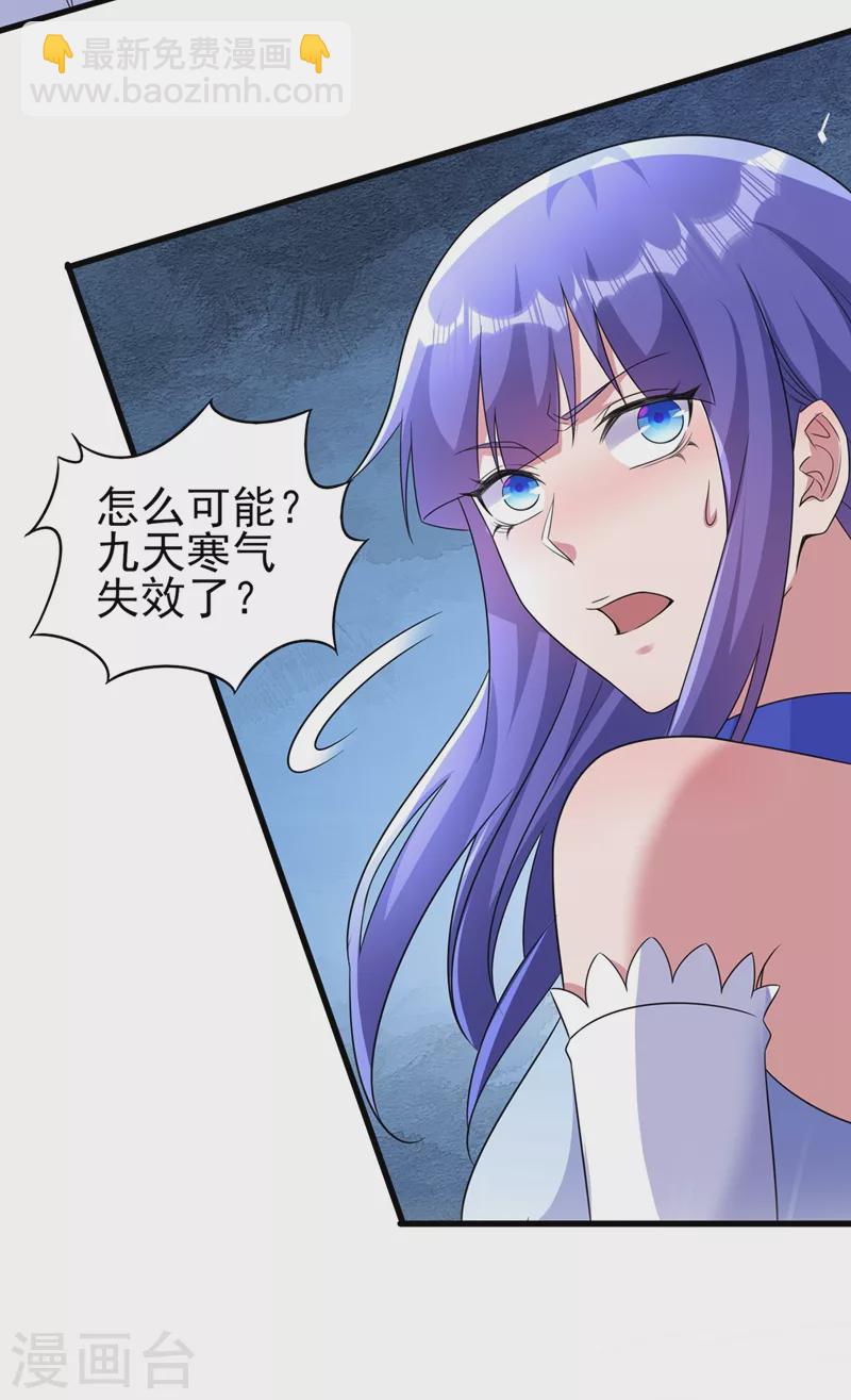 第467话 我一定会保护你13