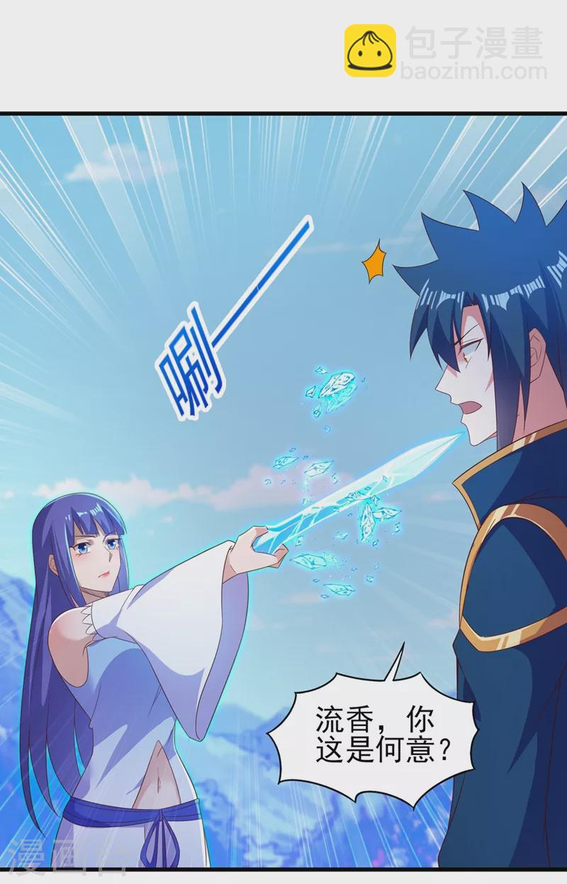 第467话 我一定会保护你18
