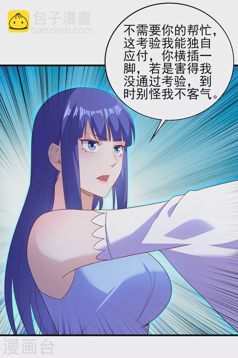 第467话 我一定会保护你19