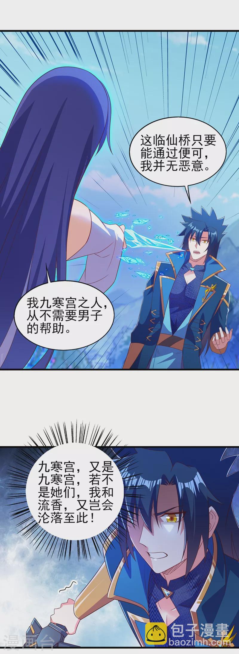 第467话 我一定会保护你20