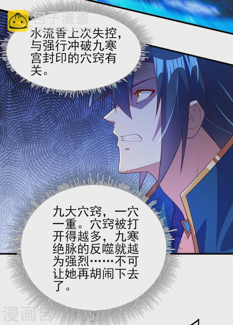 第467话 我一定会保护你24