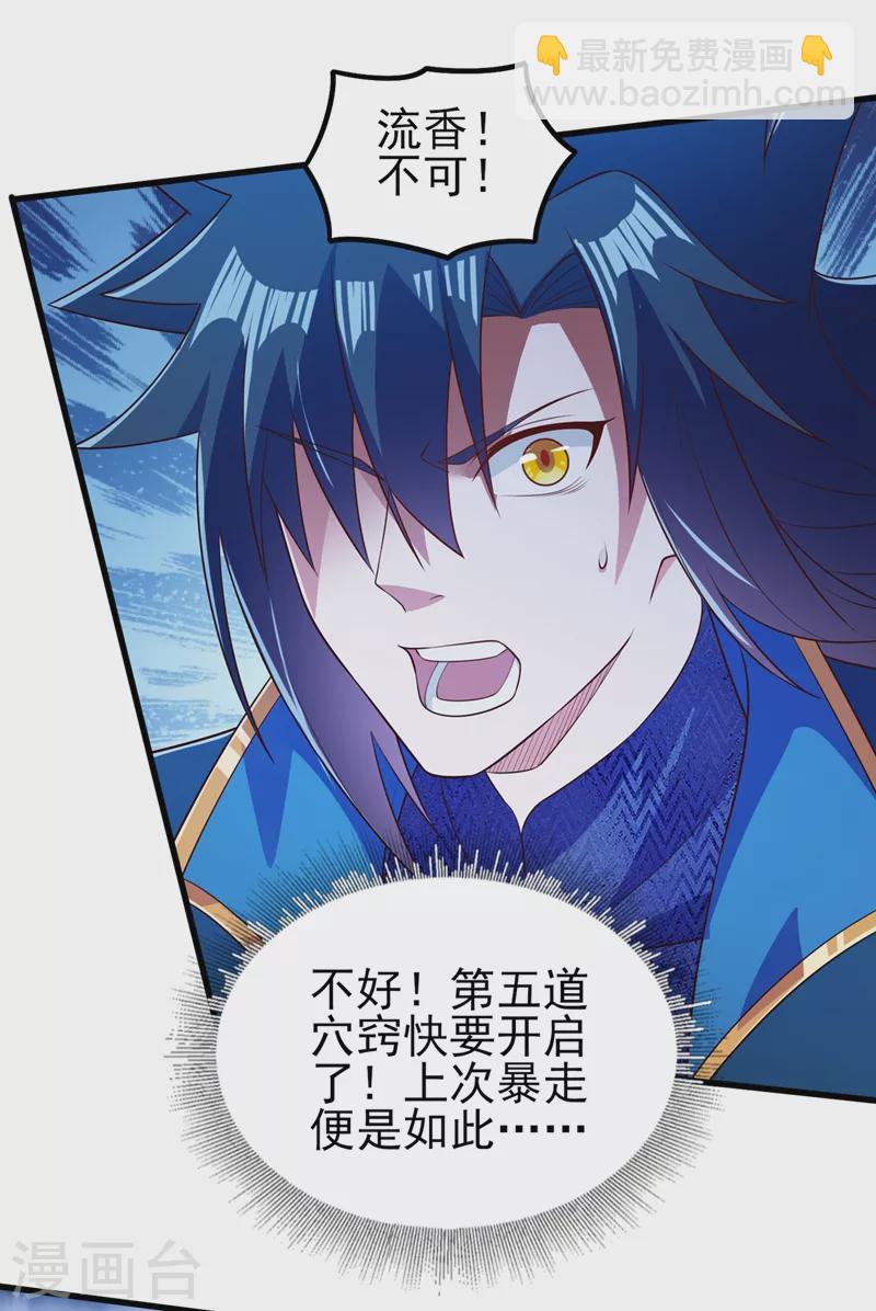 第467话 我一定会保护你28