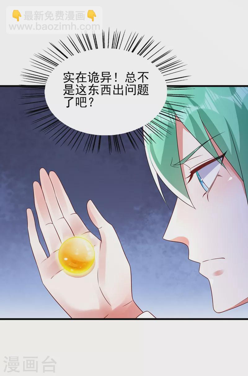 第467话 我一定会保护你3