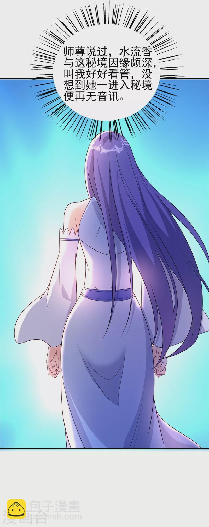 第467话 我一定会保护你4