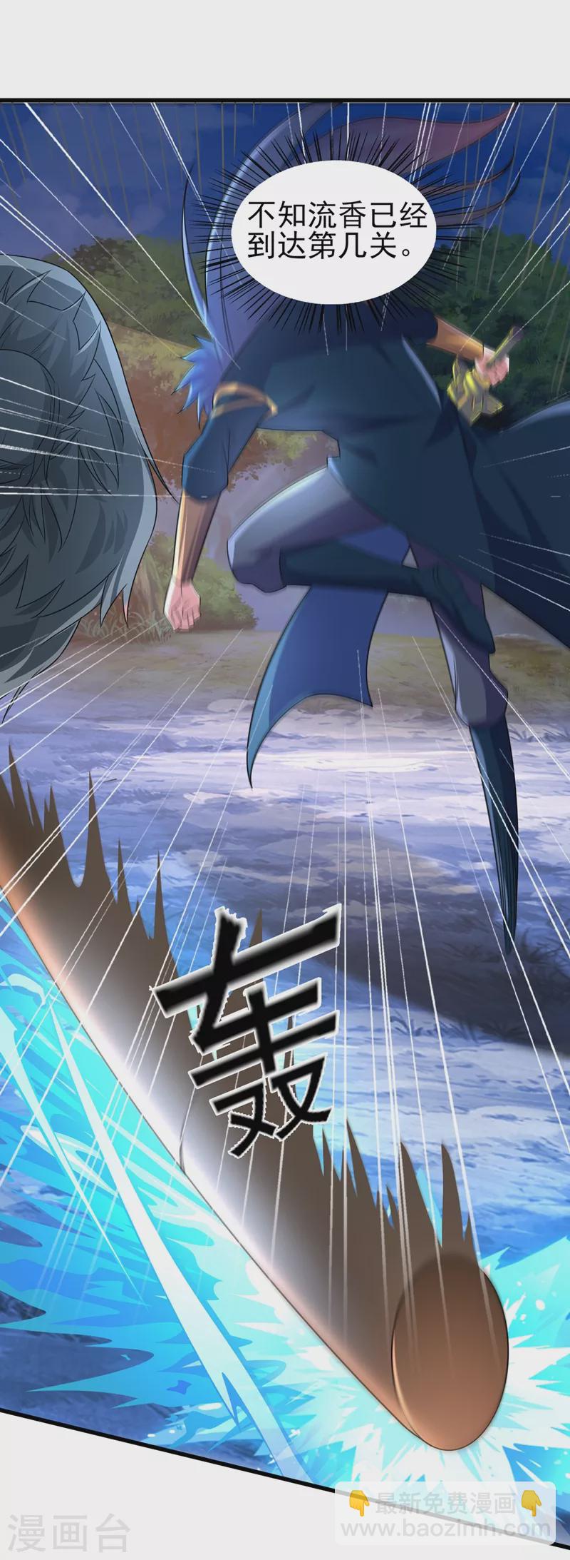 第467话 我一定会保护你8
