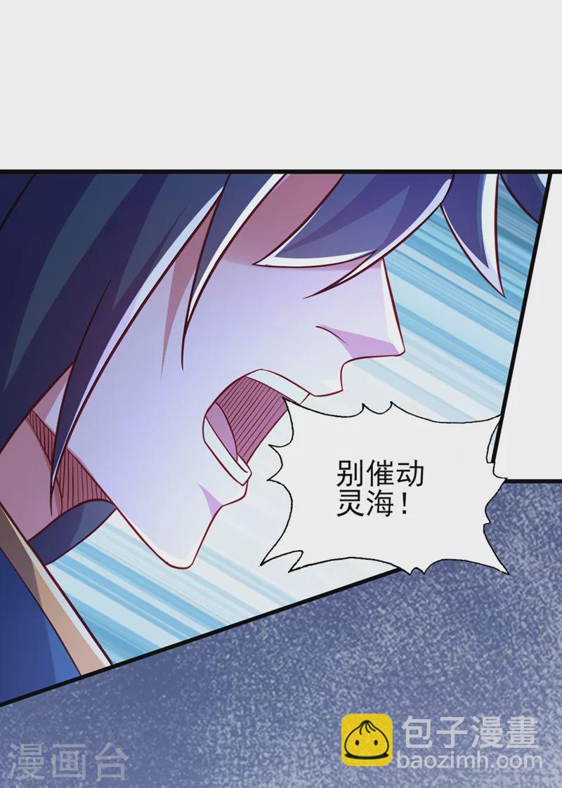 第468话 你终于想起我了13
