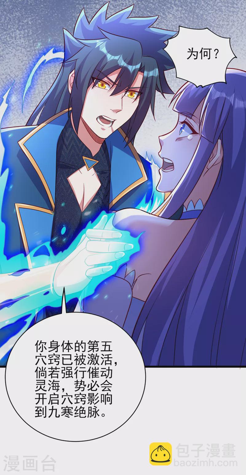 第468话 你终于想起我了14