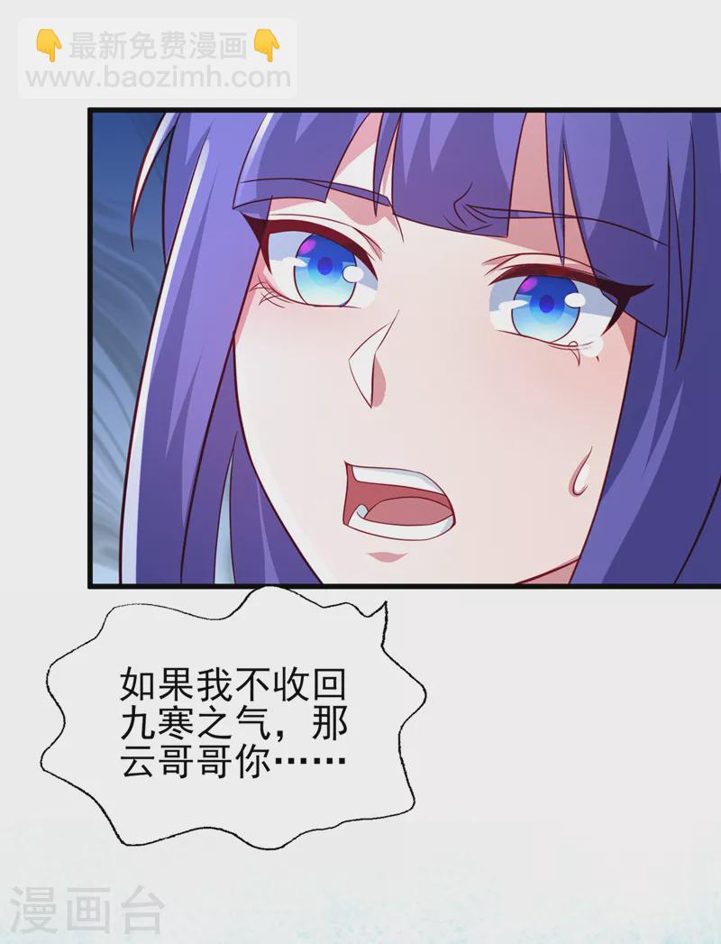 第468话 你终于想起我了15