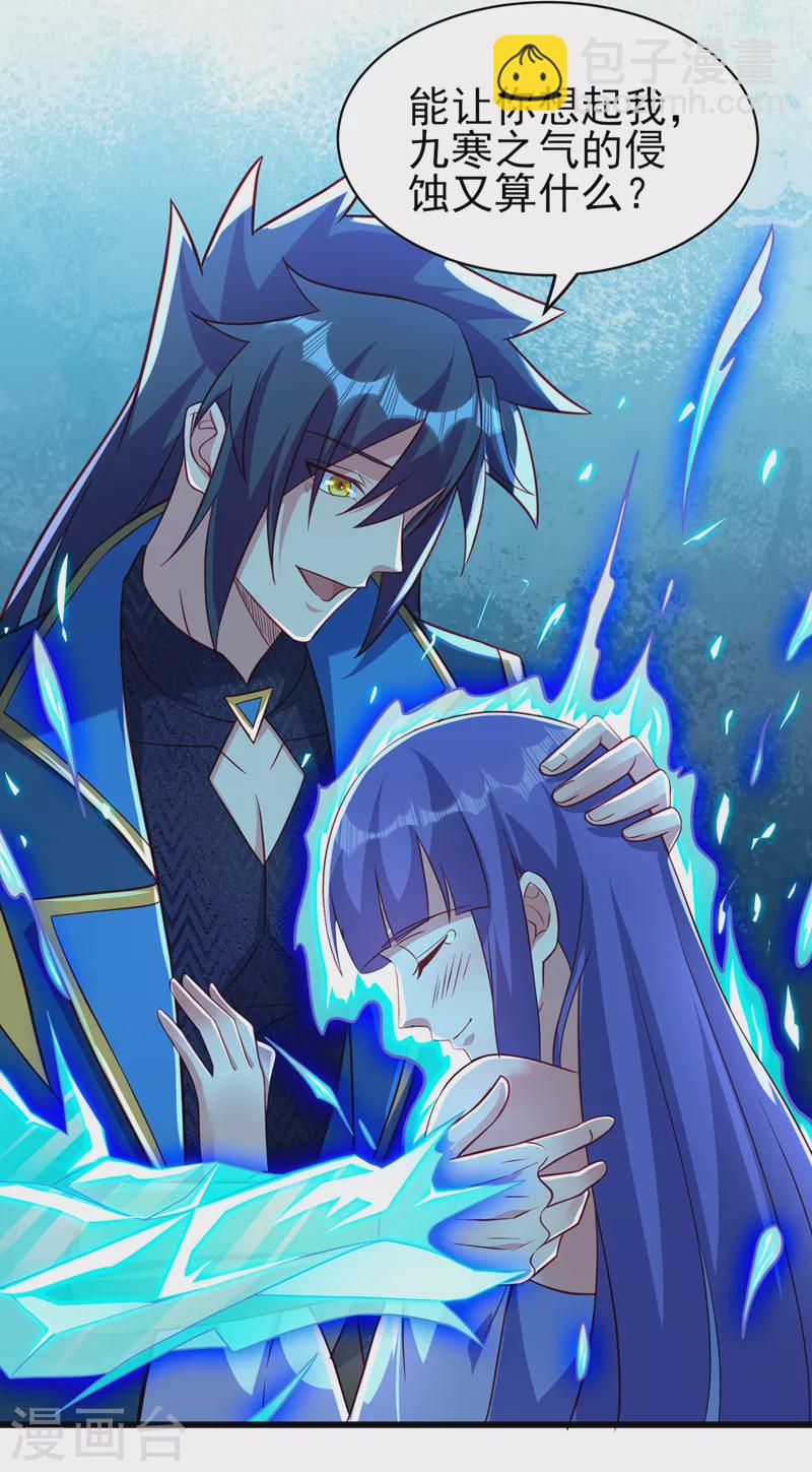 第468话 你终于想起我了16