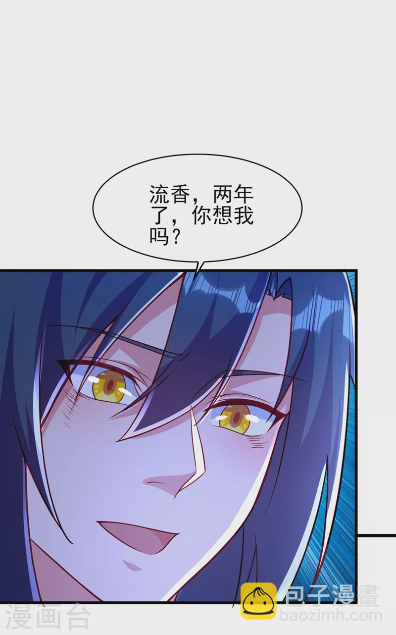 第468话 你终于想起我了17