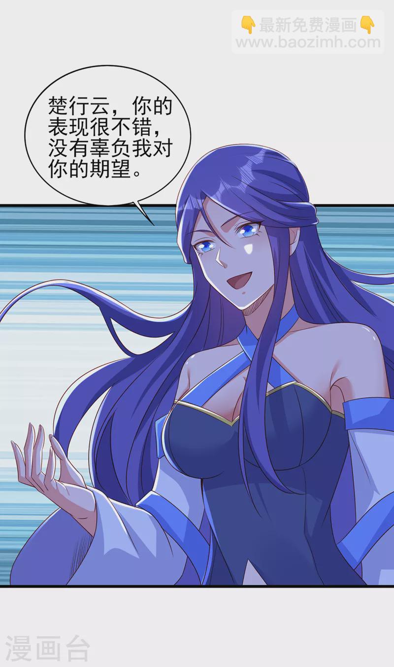 第468话 你终于想起我了28