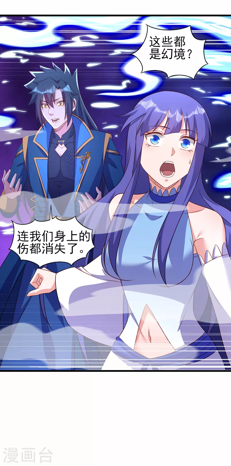 第468话 你终于想起我了32