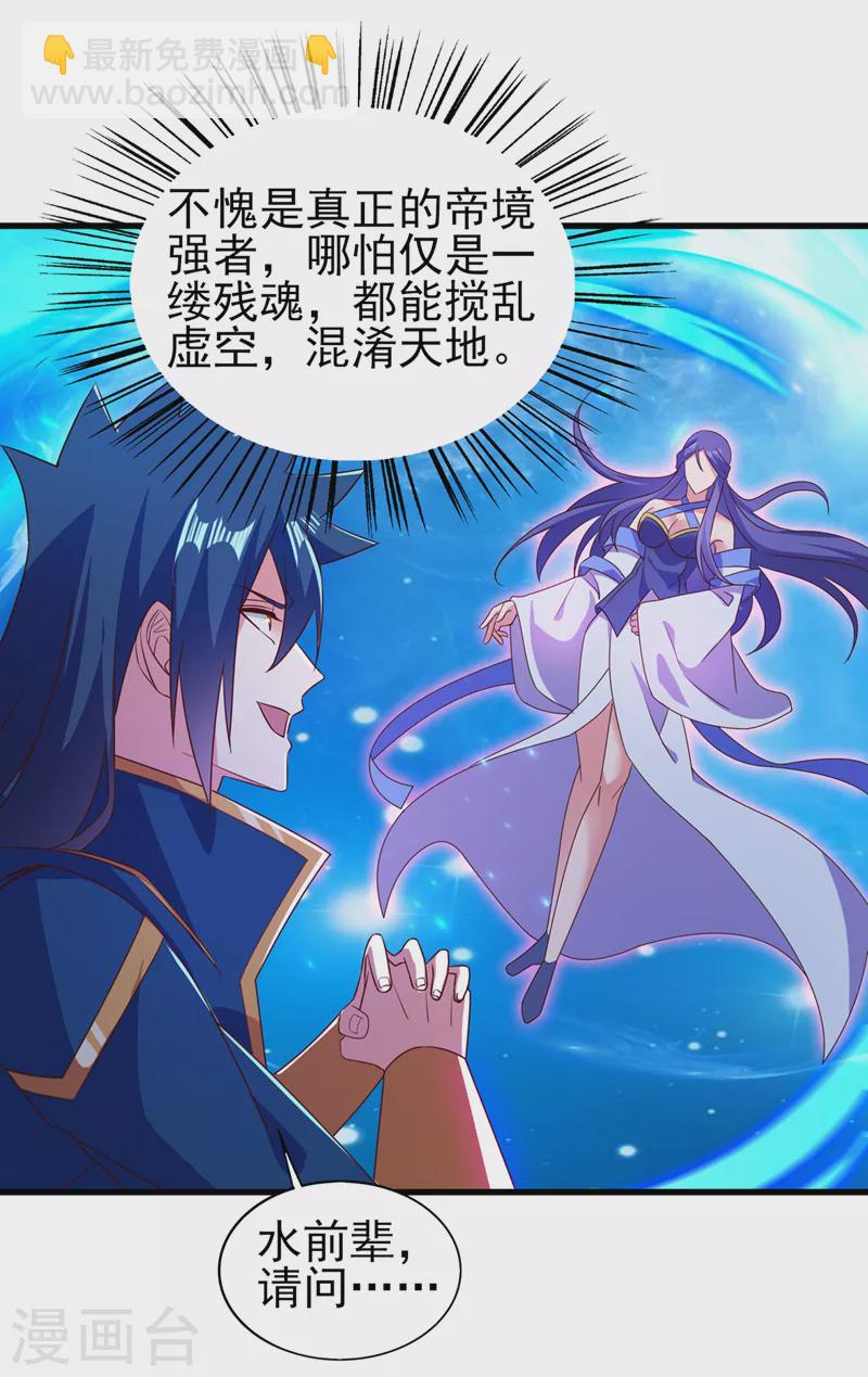 第468话 你终于想起我了33