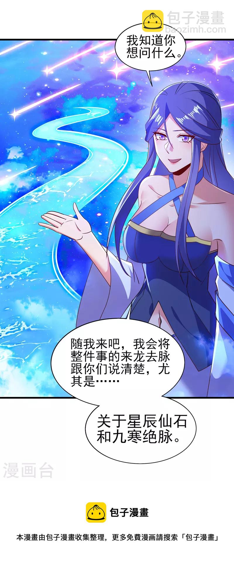 第468话 你终于想起我了34