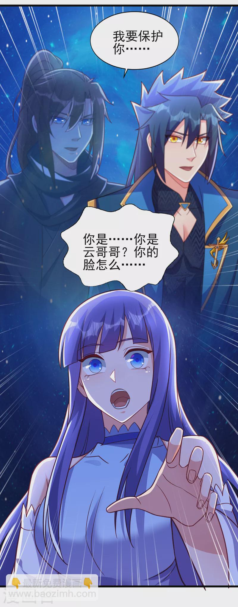 第468话 你终于想起我了4