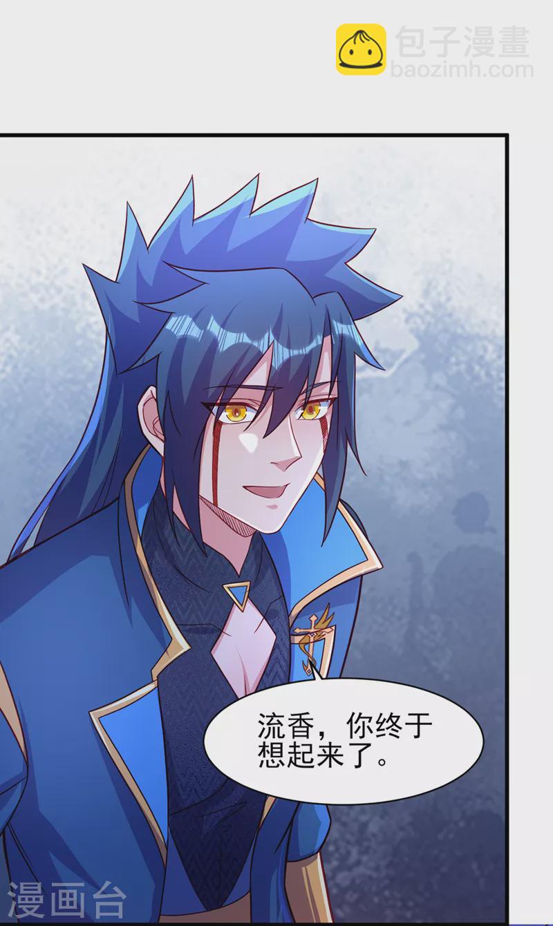 第468话 你终于想起我了5