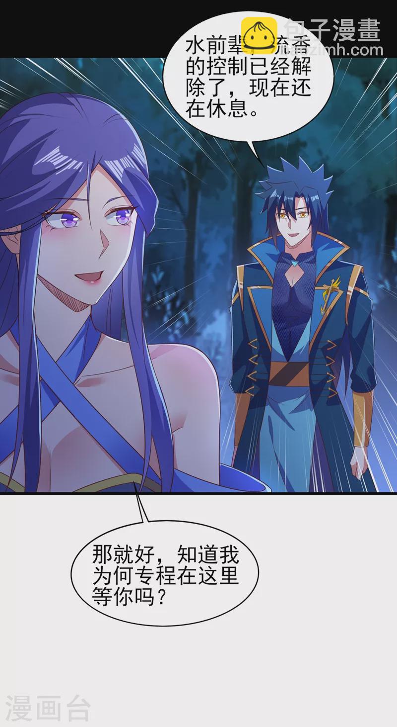 第470话 都是帝天弈的阴谋16