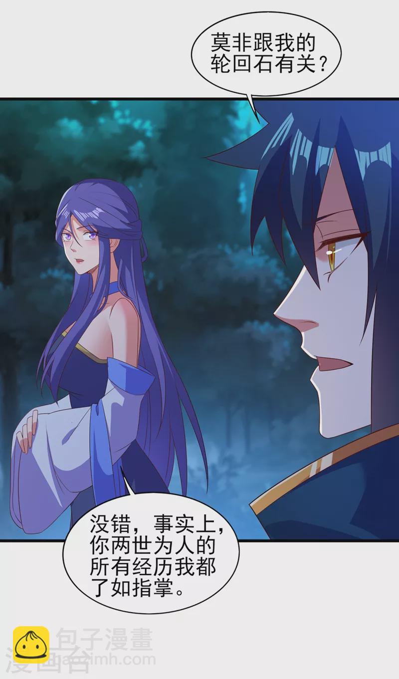 第470话 都是帝天弈的阴谋17