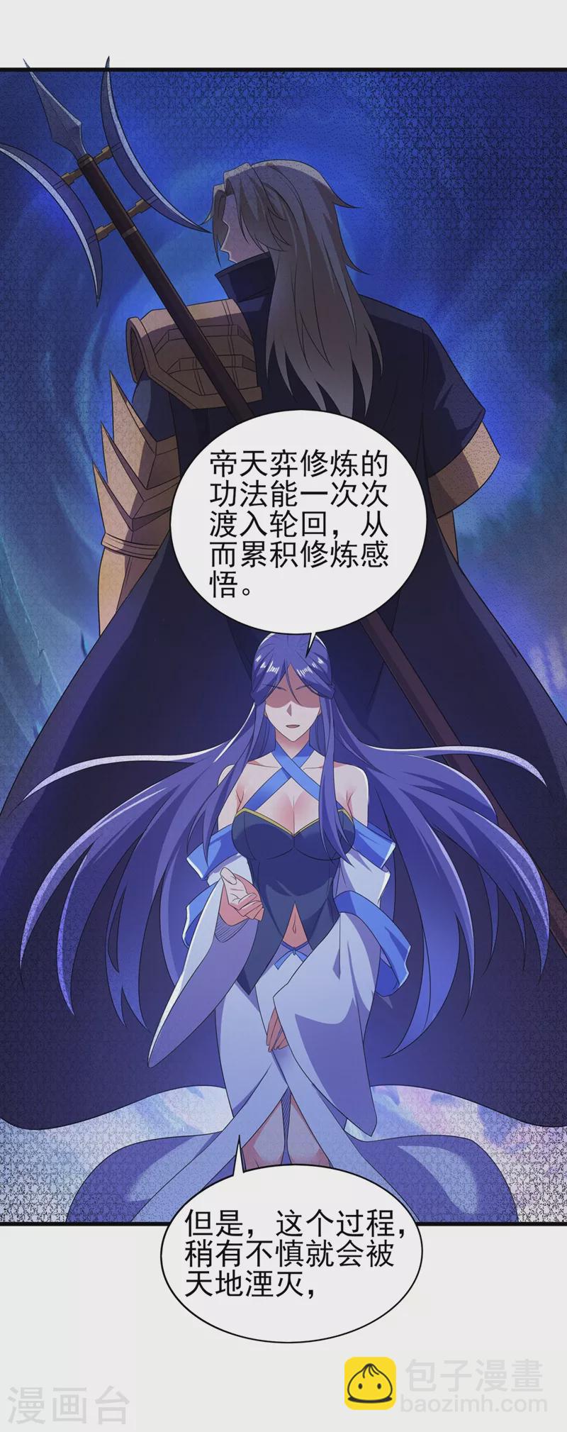 第470话 都是帝天弈的阴谋20
