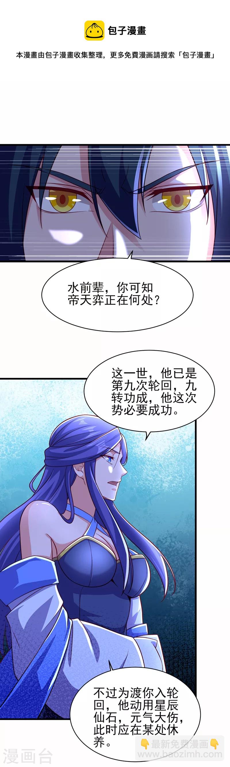第470话 都是帝天弈的阴谋28