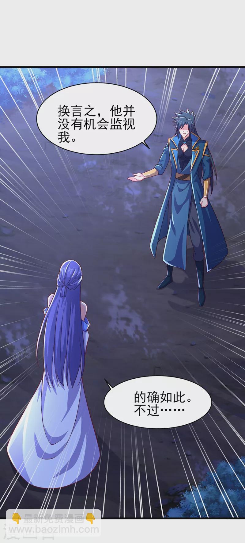 第470话 都是帝天弈的阴谋29