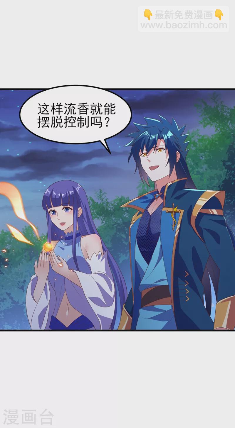 第470话 都是帝天弈的阴谋3