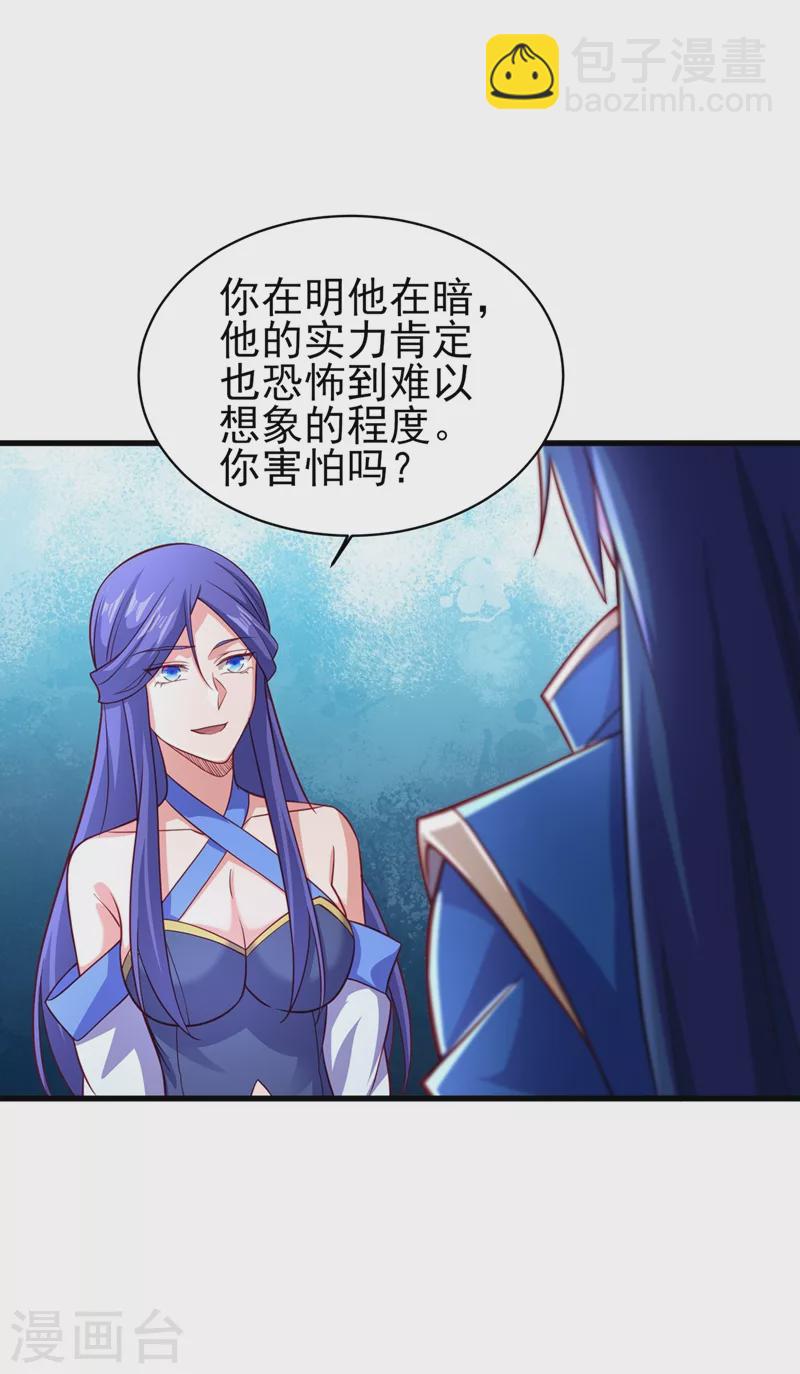 第470话 都是帝天弈的阴谋30