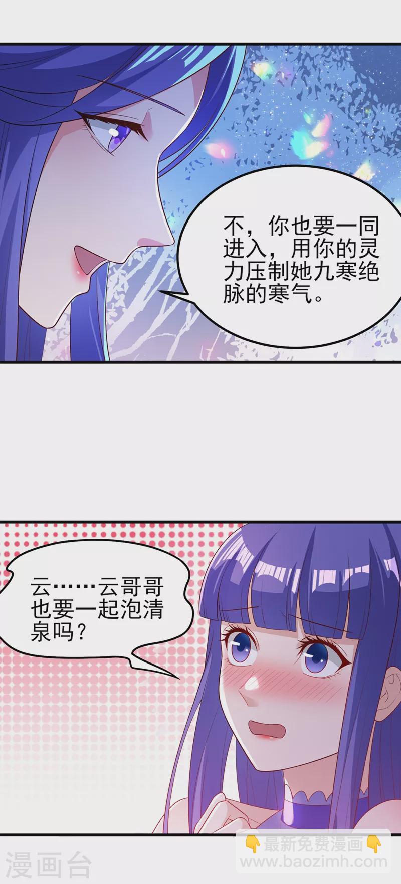 第470话 都是帝天弈的阴谋4