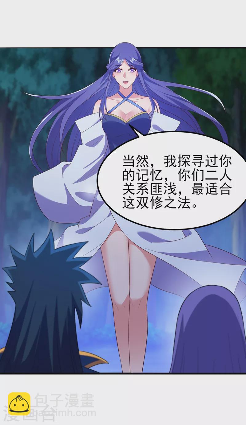 第470话 都是帝天弈的阴谋5