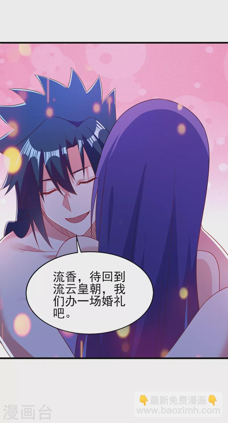 第470话 都是帝天弈的阴谋9