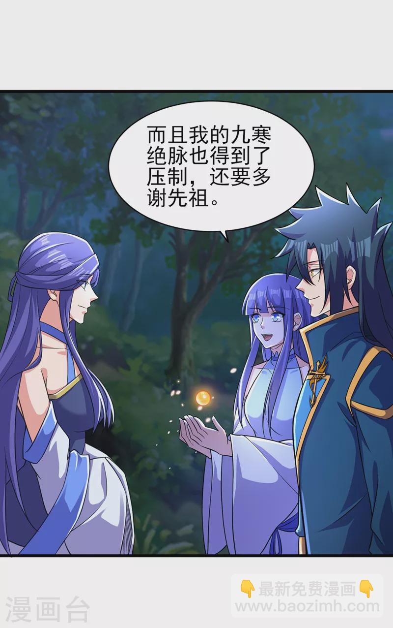 第471话 突破阴阳境！1