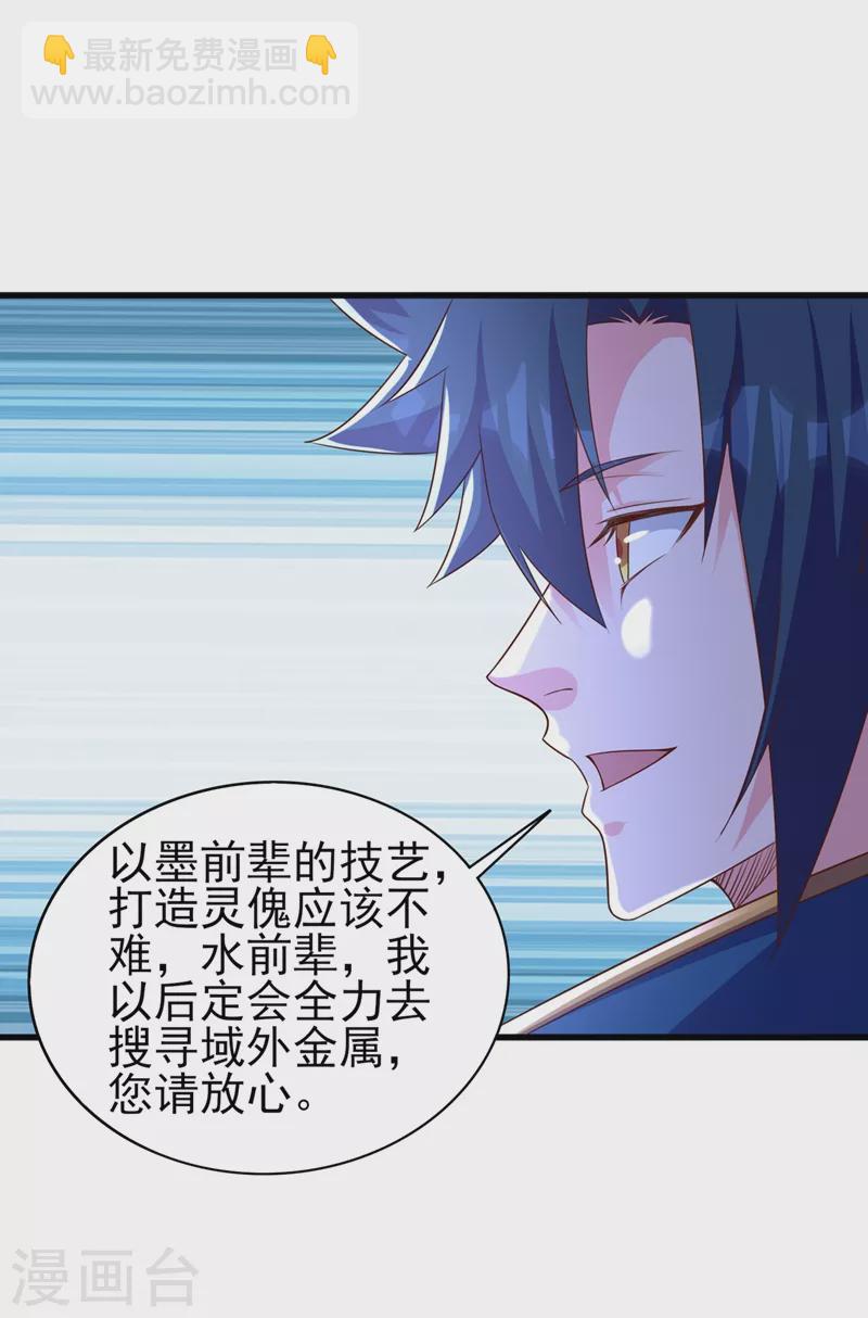 第471话 突破阴阳境！11