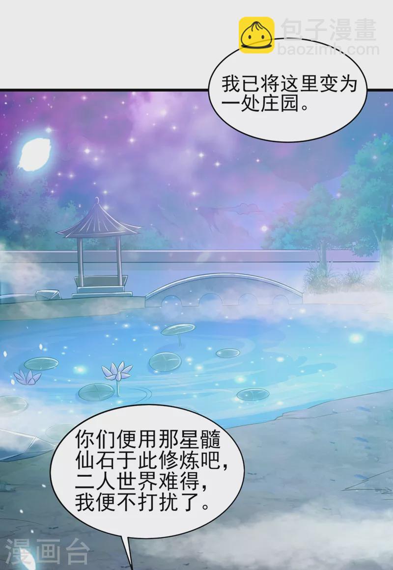 第471话 突破阴阳境！13