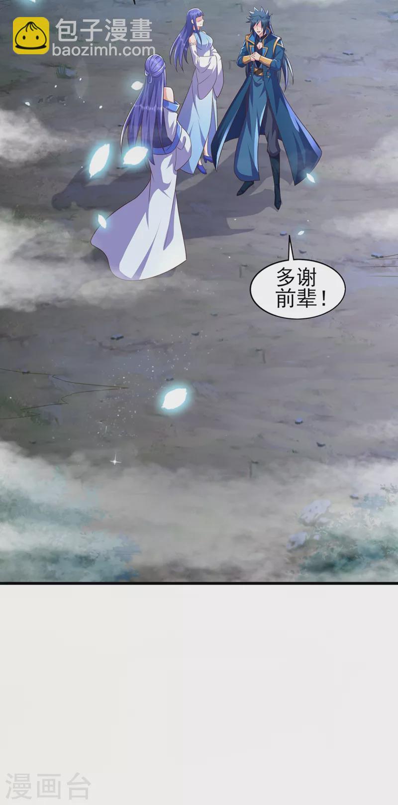 第471话 突破阴阳境！14