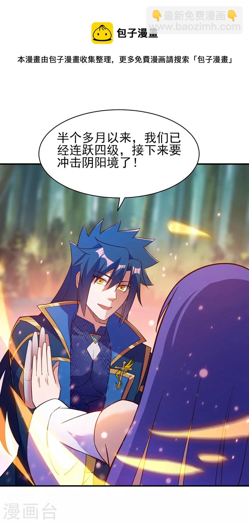 第471话 突破阴阳境！23