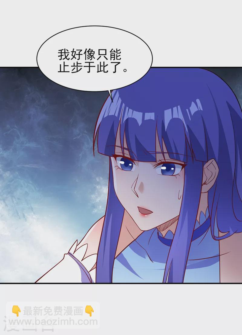 第471话 突破阴阳境！24