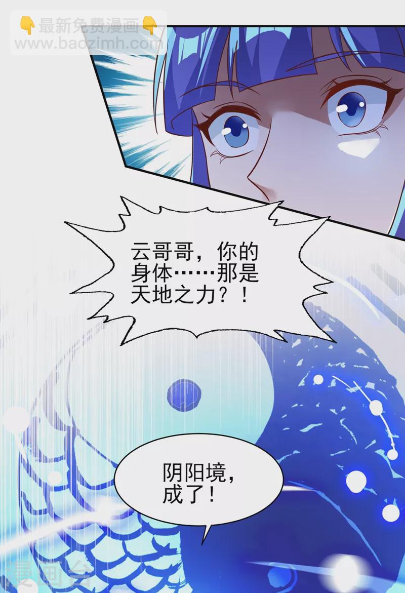 第471话 突破阴阳境！25